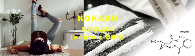 Cocaine Колумбийский  Кингисепп 