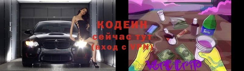 Codein Purple Drank  даркнет клад  Кингисепп  OMG рабочий сайт 