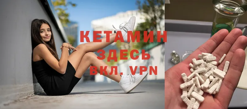 Кетамин VHQ  как найти закладки  Кингисепп 